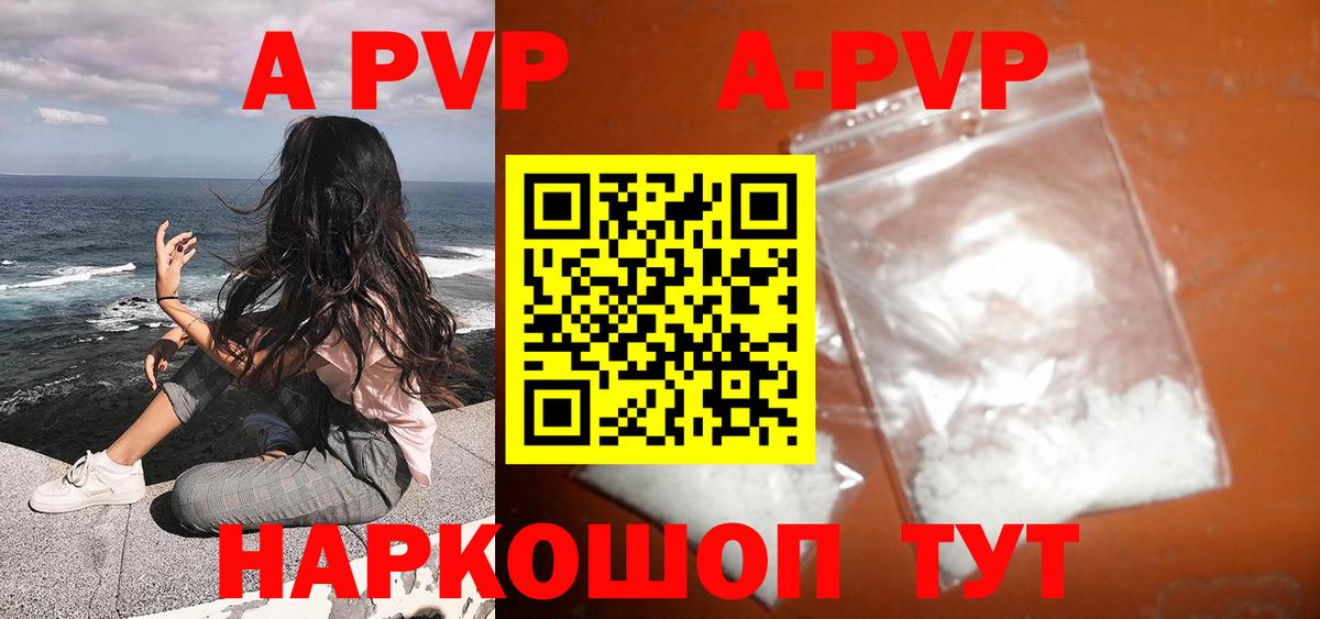 A PVP СК  Вход с VPN  А ПВП VHQ  Alpha-PVP мука  Дубна 
