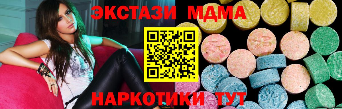 Экстази  ЭКСТАЗИ mix  Экстази круглые  Вход с VPN  Дубна 