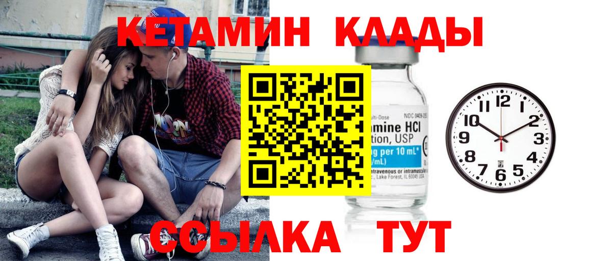 Кетамин ketamine  Вход с VPN  КЕТАМИН VHQ  Дубна 