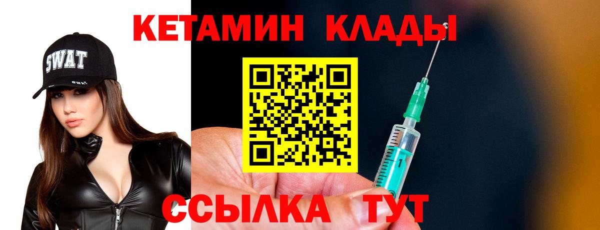 Кетамин ketamine Дубна
