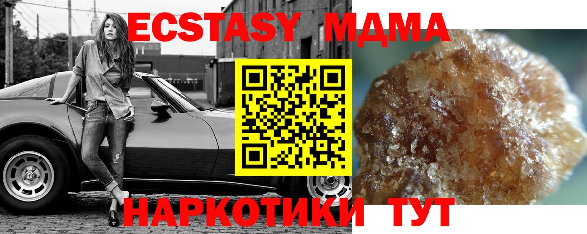 МДМА Molly Дубна