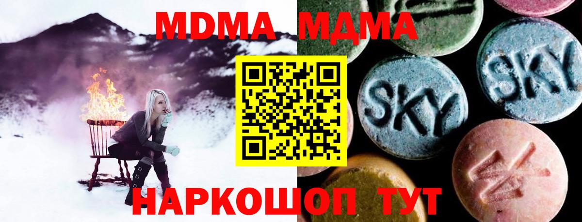 Дубна  MDMA crystal  MDMA VHQ  Вход с VPN 