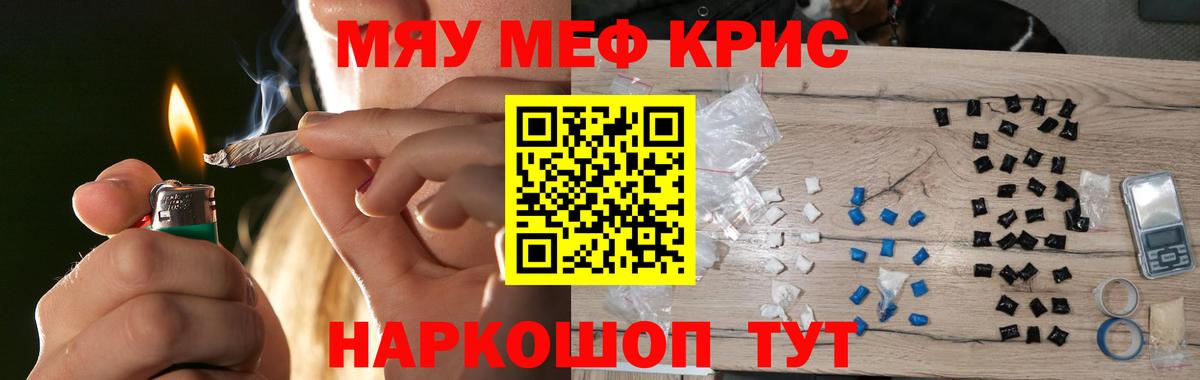 Мефедрон  Меф  Дубна  Вход с VPN  Меф мука 