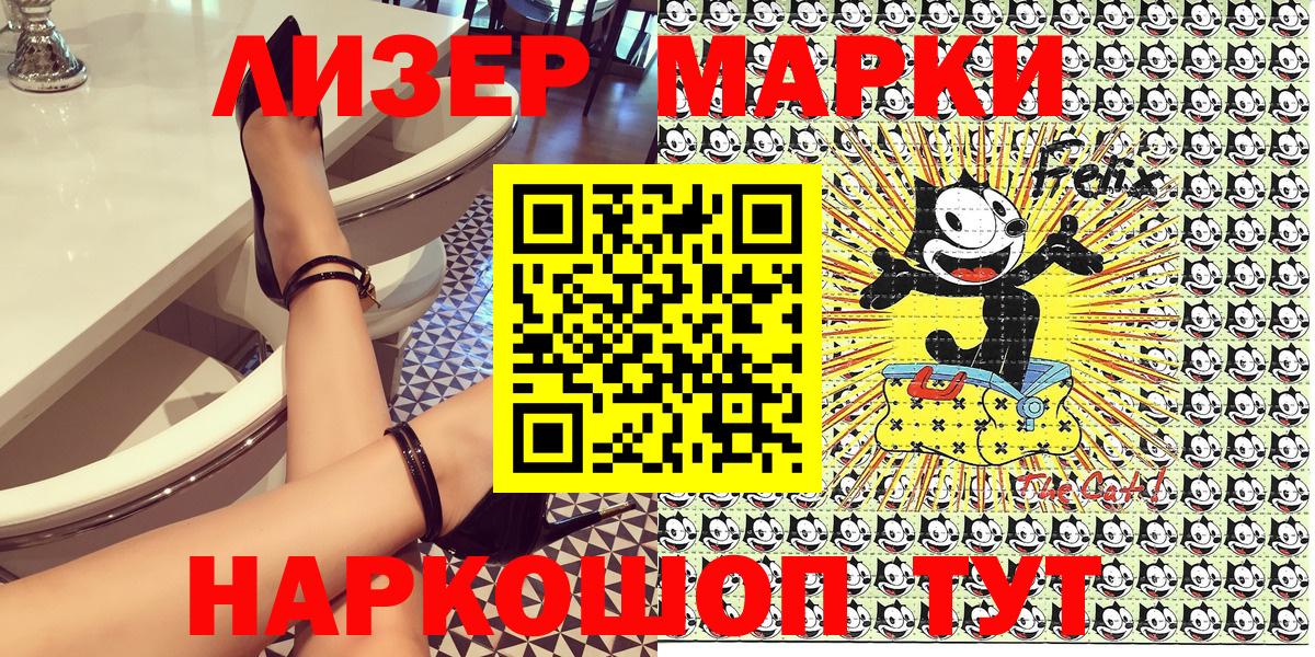Наркотические марки 1,8мг  Наркотические марки 1,8мг  Вход с VPN  Дубна 